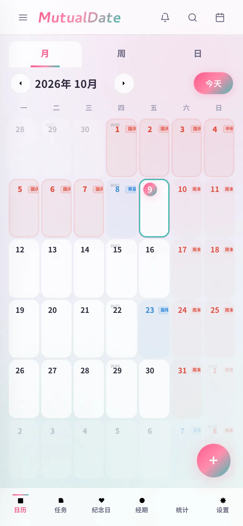 MutualDate 移动端日历
