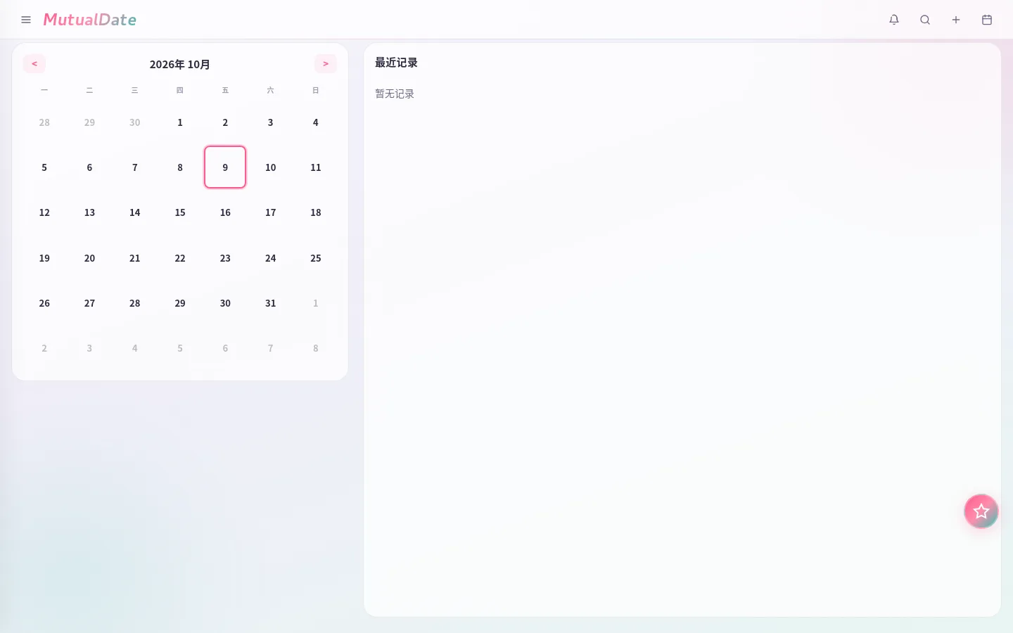 MutualDate 经期记录